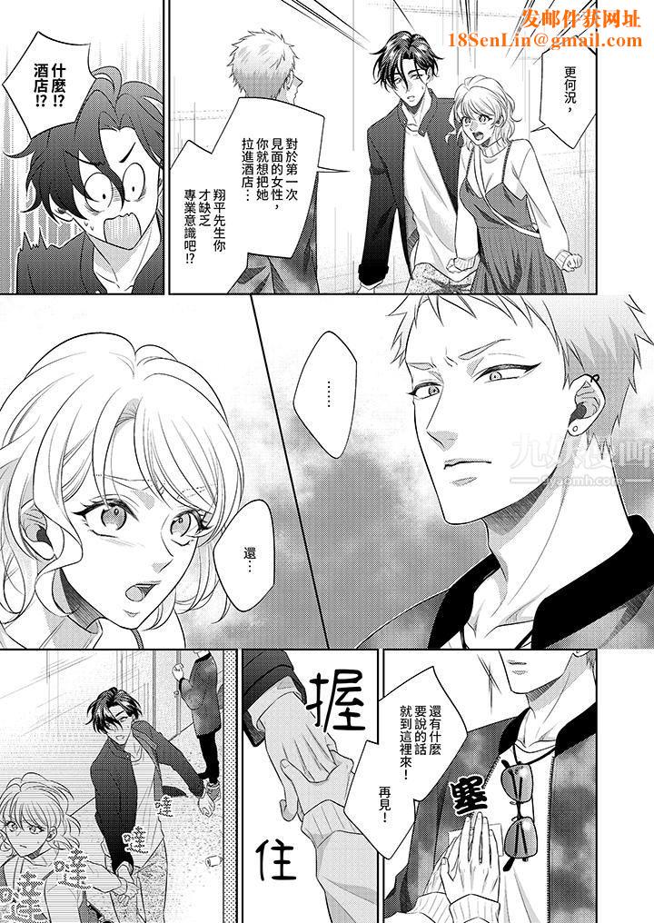 想不想体验专业的性爱？～甜蜜多汁的进攻弄到妳想要第15话