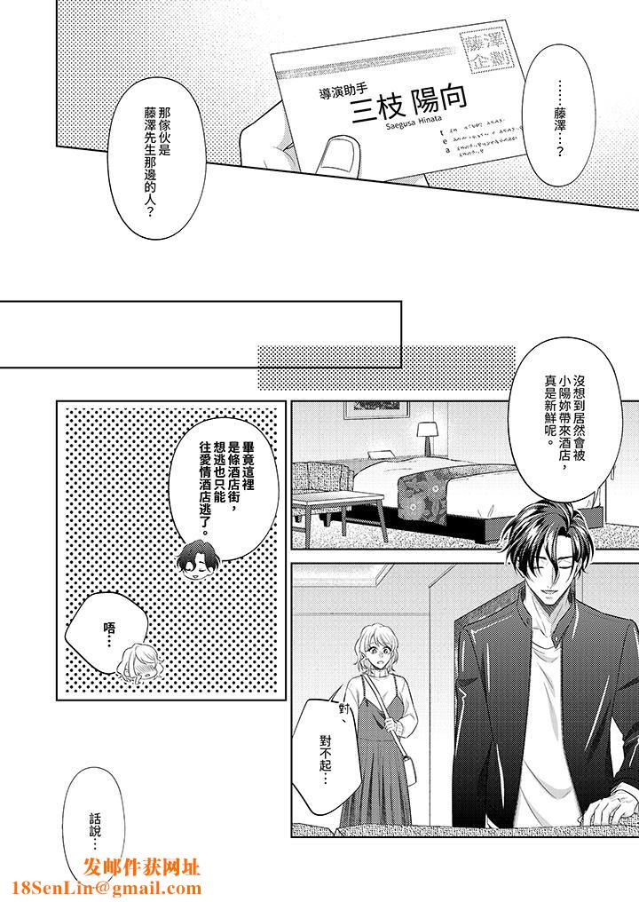 想不想体验专业的性爱？～甜蜜多汁的进攻弄到妳想要第15话