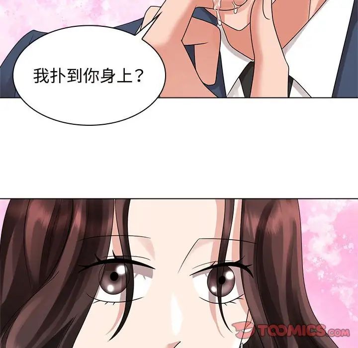 疯了才结婚第21话