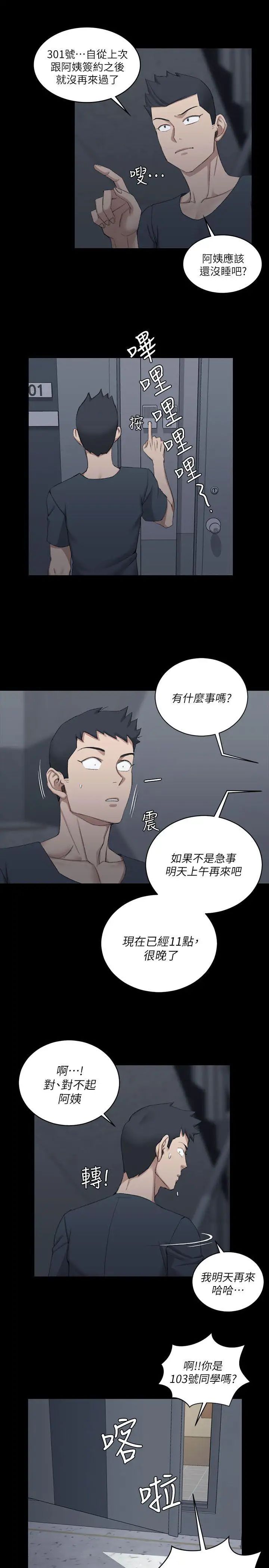 迎新小套房第33話-和管理員阿姨的火熱夜晚[01]
