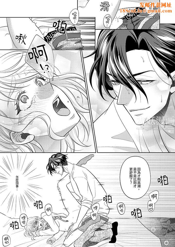 想不想体验专业的性爱？～甜蜜多汁的进攻弄到妳想要第17话