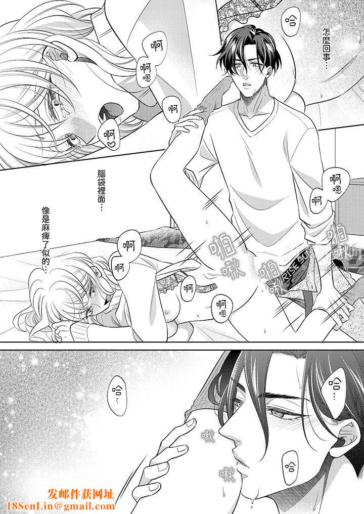 想不想体验专业的性爱？～甜蜜多汁的进攻弄到妳想要第17话