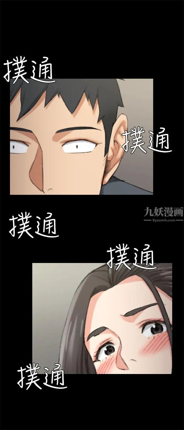 迎新小套房第34话-和管理员阿姨的火热夜晚[02]