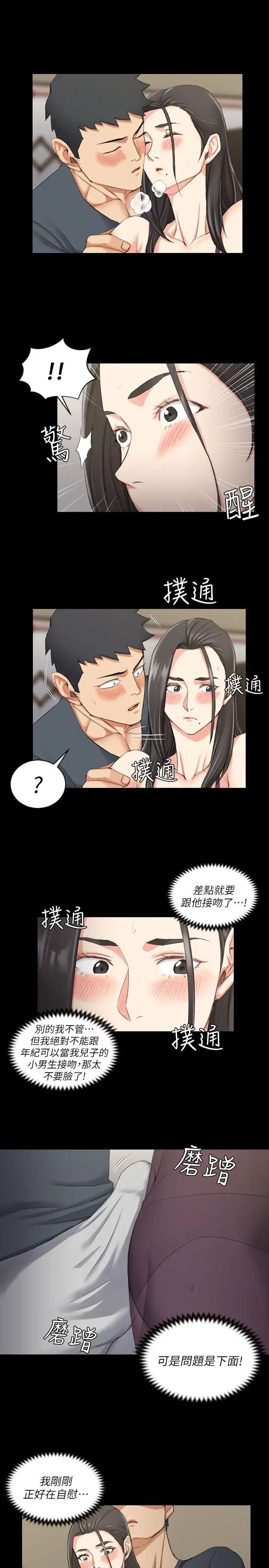 迎新小套房第34话-和管理员阿姨的火热夜晚[02]