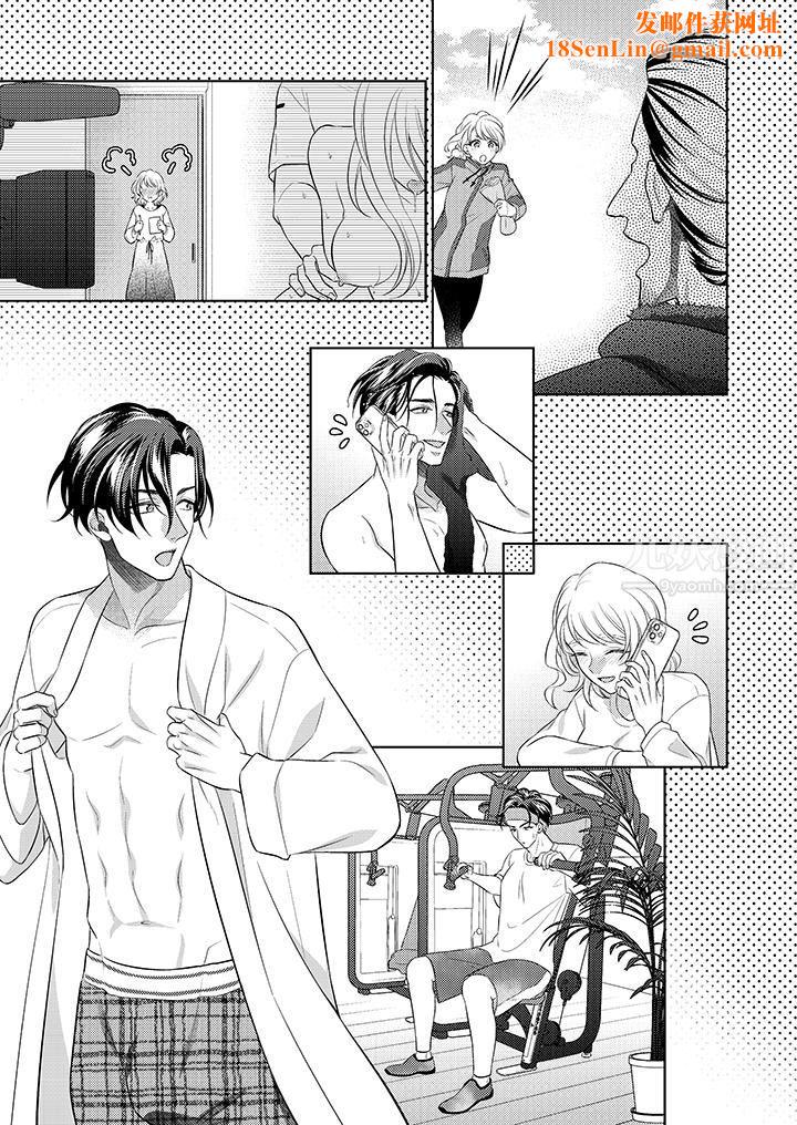 想不想體驗專業的性愛？～甜蜜多汁的進攻弄到妳想要第18話