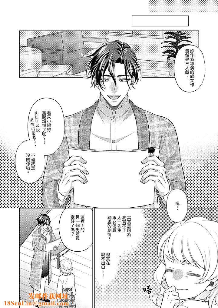 想不想体验专业的性爱？～甜蜜多汁的进攻弄到妳想要第18话