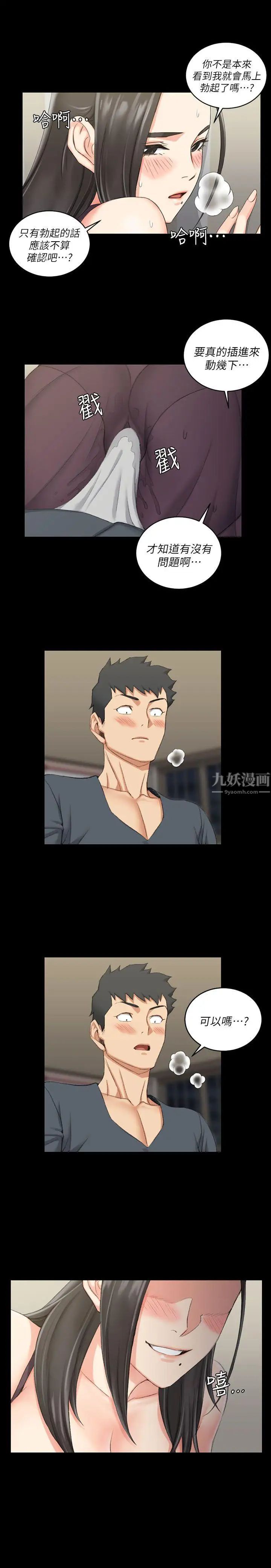 迎新小套房第34話-和管理員阿姨的火熱夜晚[02]