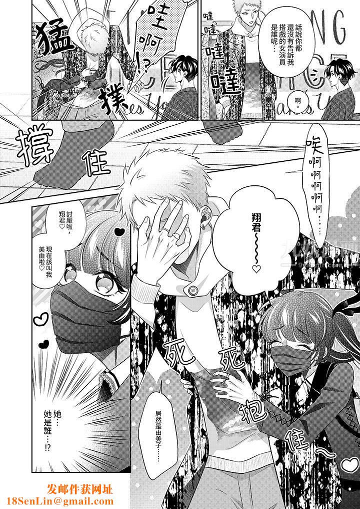 想不想体验专业的性爱？～甜蜜多汁的进攻弄到妳想要第19话