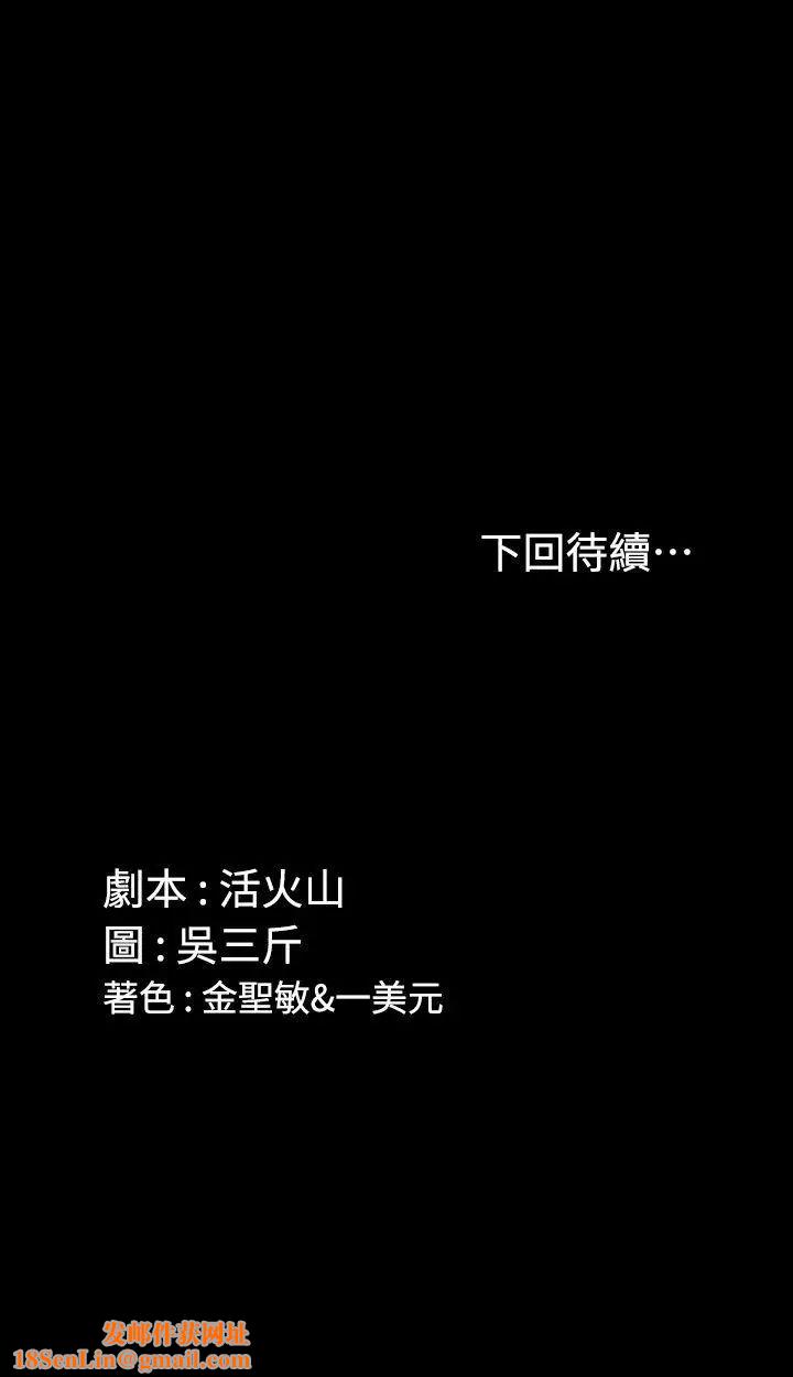 迎新小套房第35话-和管理员阿姨的火热夜晚[03]