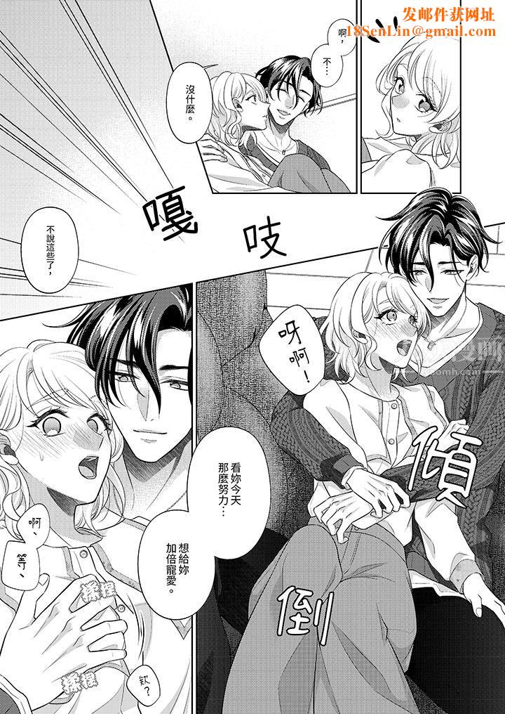 想不想体验专业的性爱？～甜蜜多汁的进攻弄到妳想要第20话