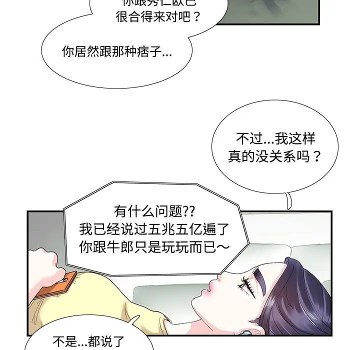 这难道是命中注定第20话