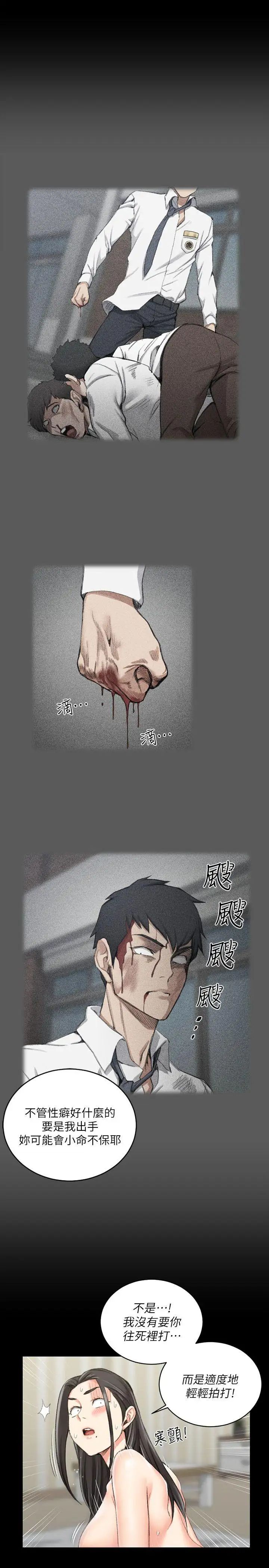 迎新小套房第37話-阿姨令人難以接受的性癖好