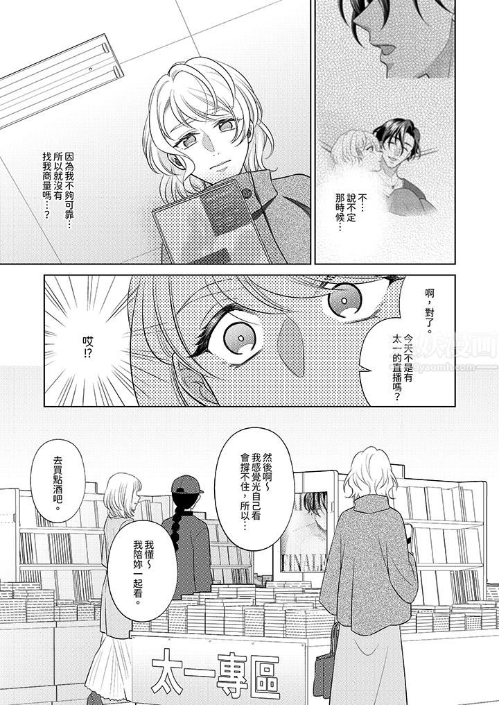 想不想體驗專業的性愛？～甜蜜多汁的進攻弄到妳想要第22話