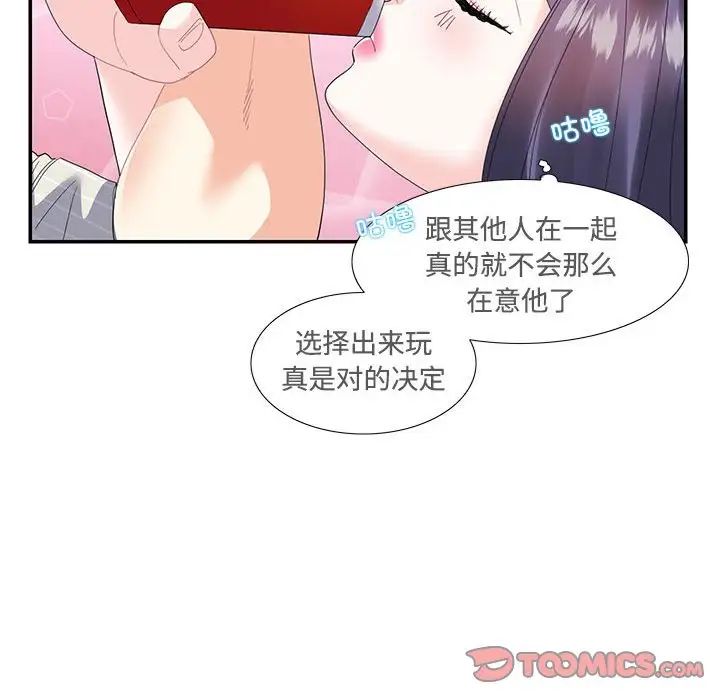 这难道是命中注定第20话