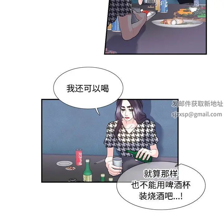 这难道是命中注定第20話