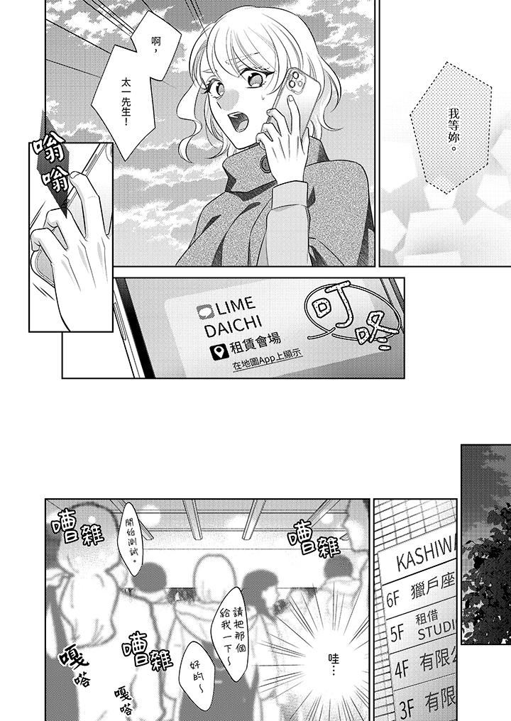想不想體驗專業的性愛？～甜蜜多汁的進攻弄到妳想要第23話