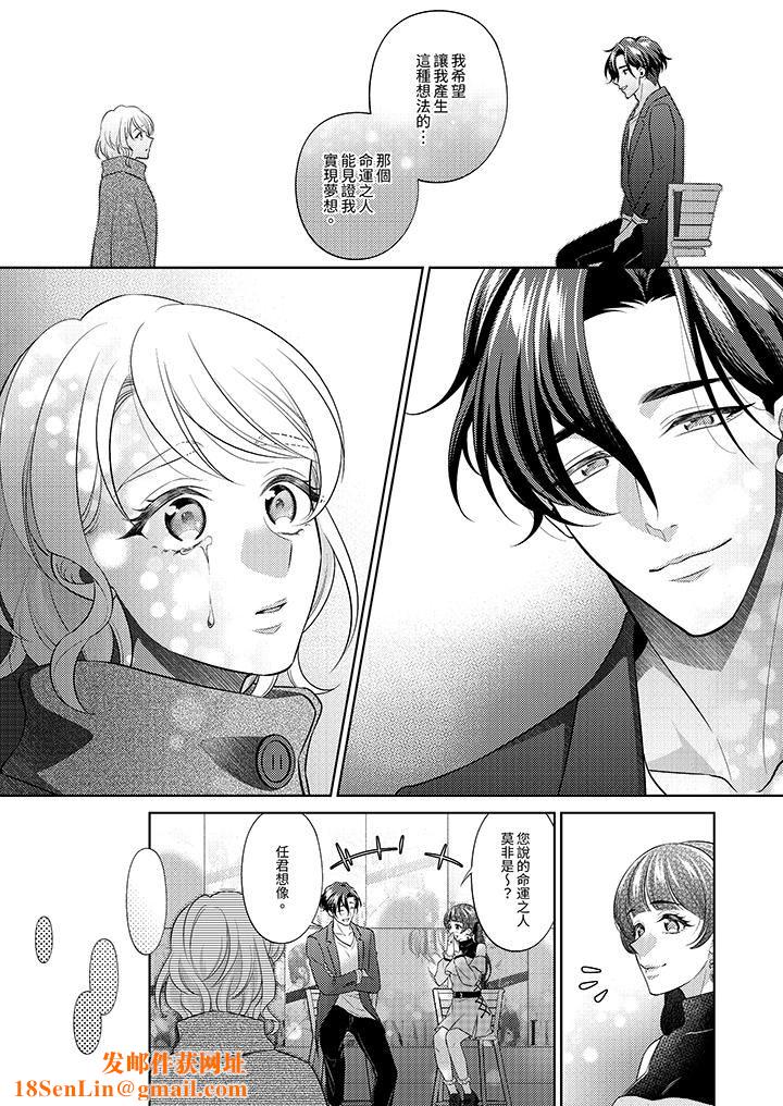 想不想體驗專業的性愛？～甜蜜多汁的進攻弄到妳想要第23話