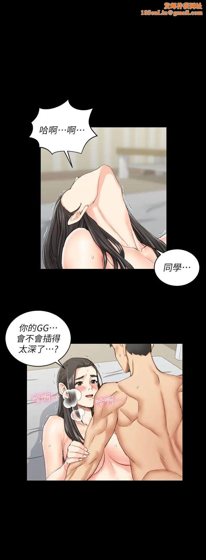 迎新小套房第38话-就跟你说不能接吻了!