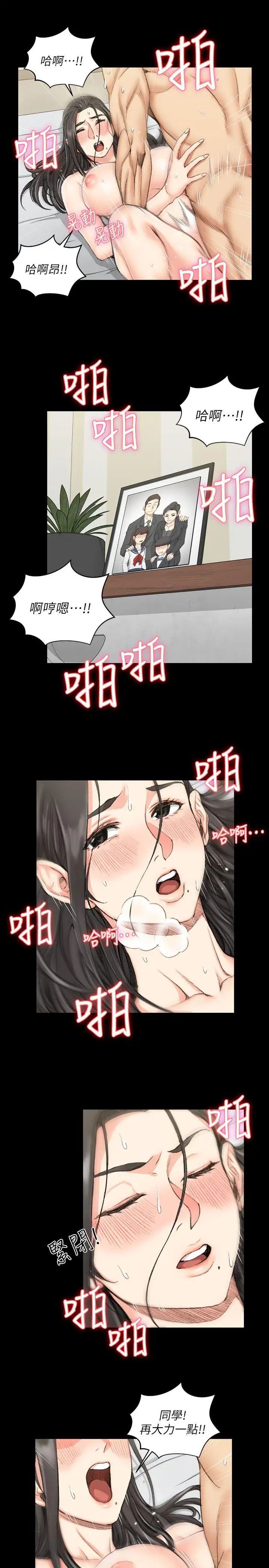 迎新小套房第38话-就跟你说不能接吻了!
