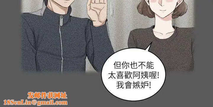 迎新小套房第38话-就跟你说不能接吻了!