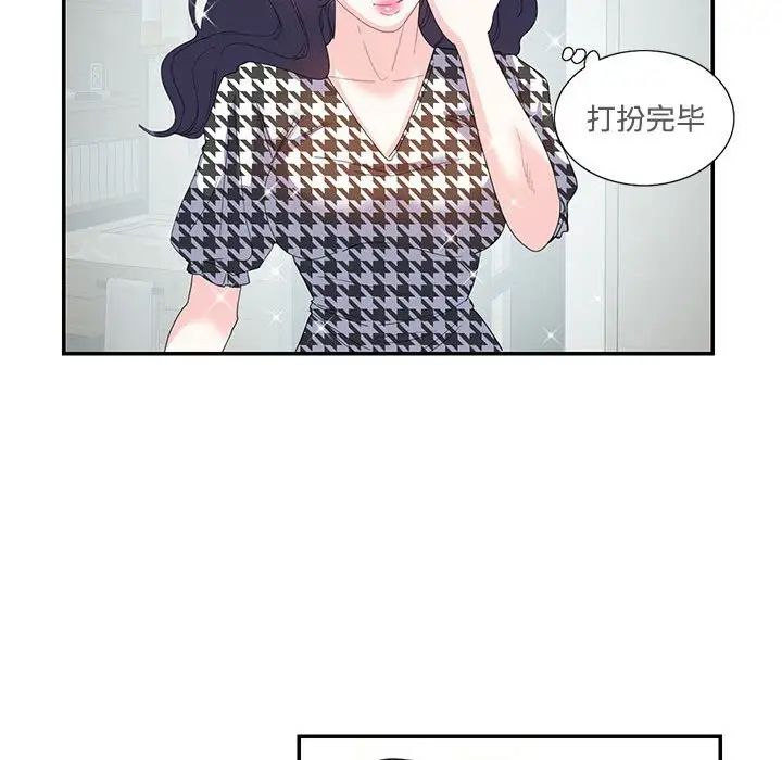 这难道是命中注定第21话