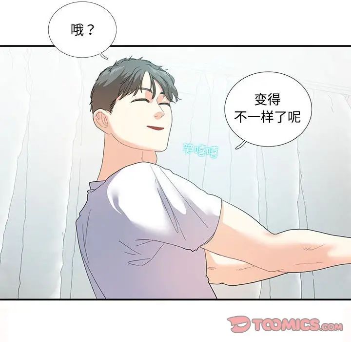 这难道是命中注定第21话