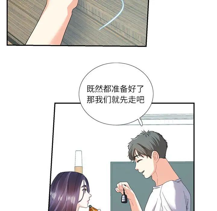 这难道是命中注定第21话