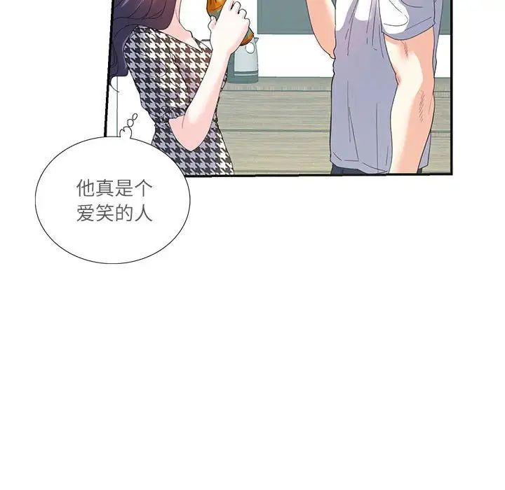 这难道是命中注定第21话