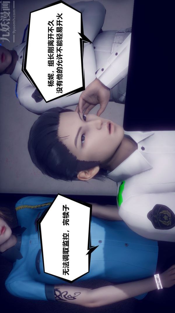 [3D]陳喬安傳第01話