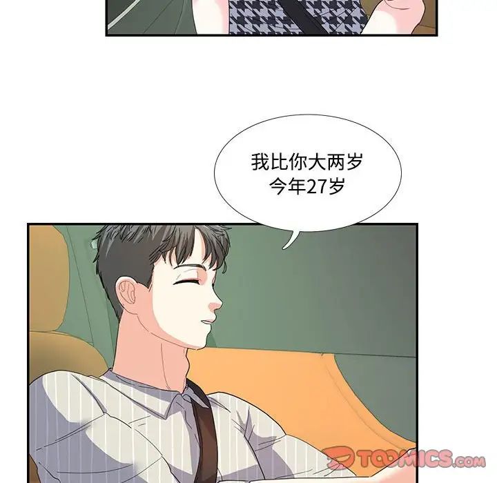 这难道是命中注定第21话