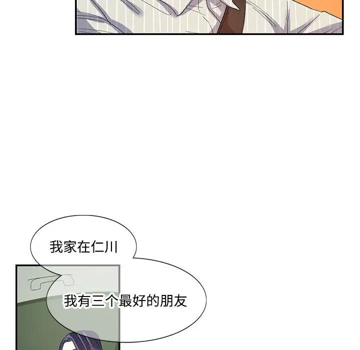 这难道是命中注定第21话