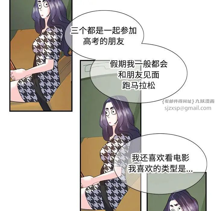 这难道是命中注定第21话