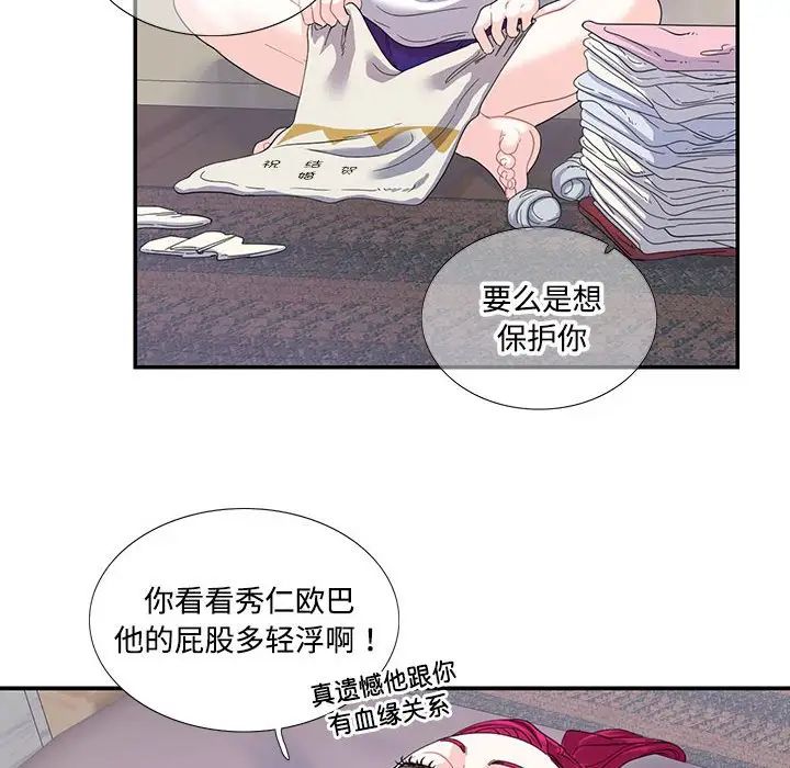 这难道是命中注定第21话