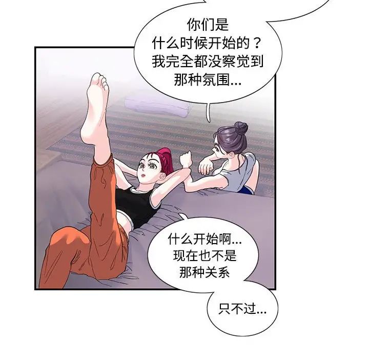 这难道是命中注定第21话