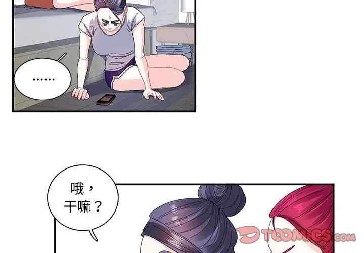 这难道是命中注定第22话