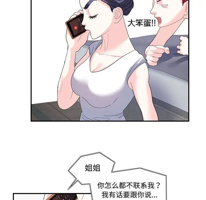 这难道是命中注定第22话