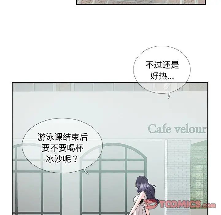 这难道是命中注定第22话