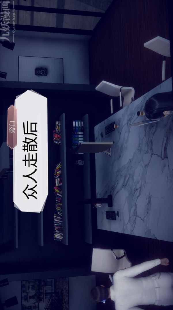 [3D]陈乔安传第03话