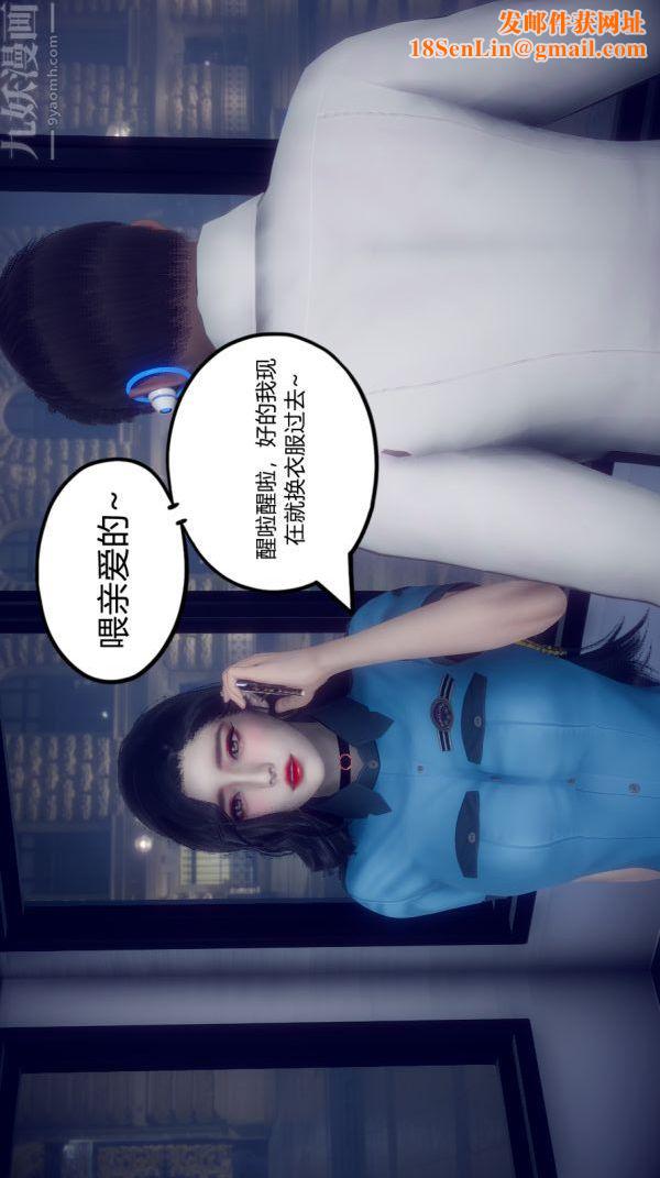 [3D]陈乔安传第03话