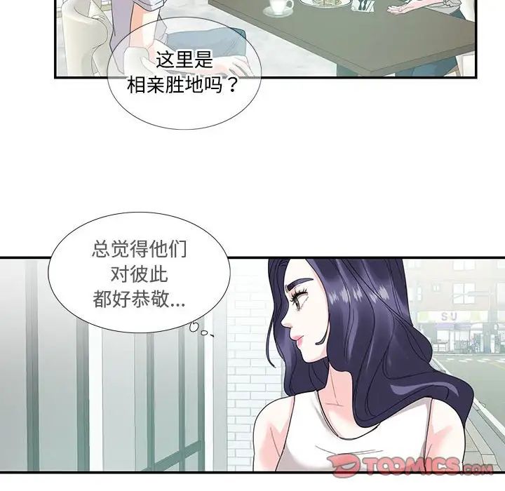 这难道是命中注定第22话