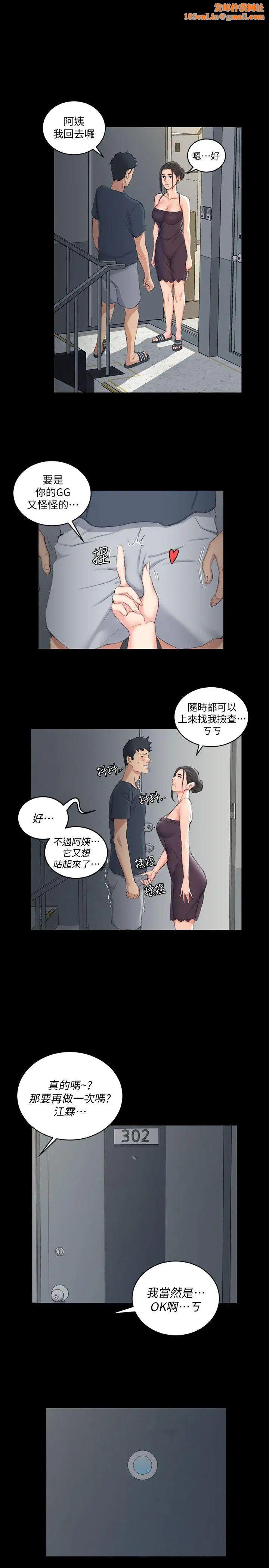 迎新小套房第40话-妳跟江霖说我让他睡!