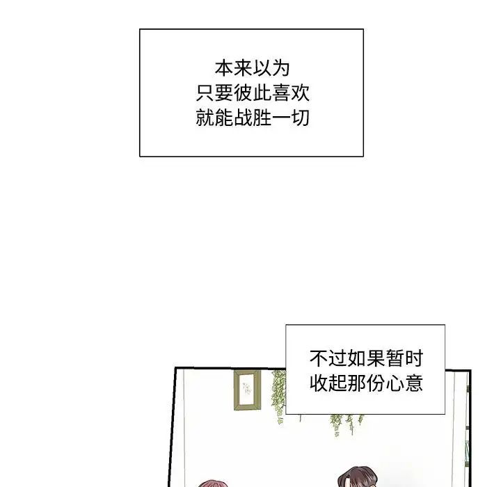 这难道是命中注定第22话