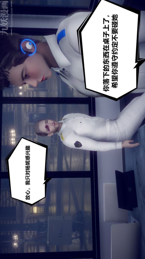 [3D]陳喬安傳第03話