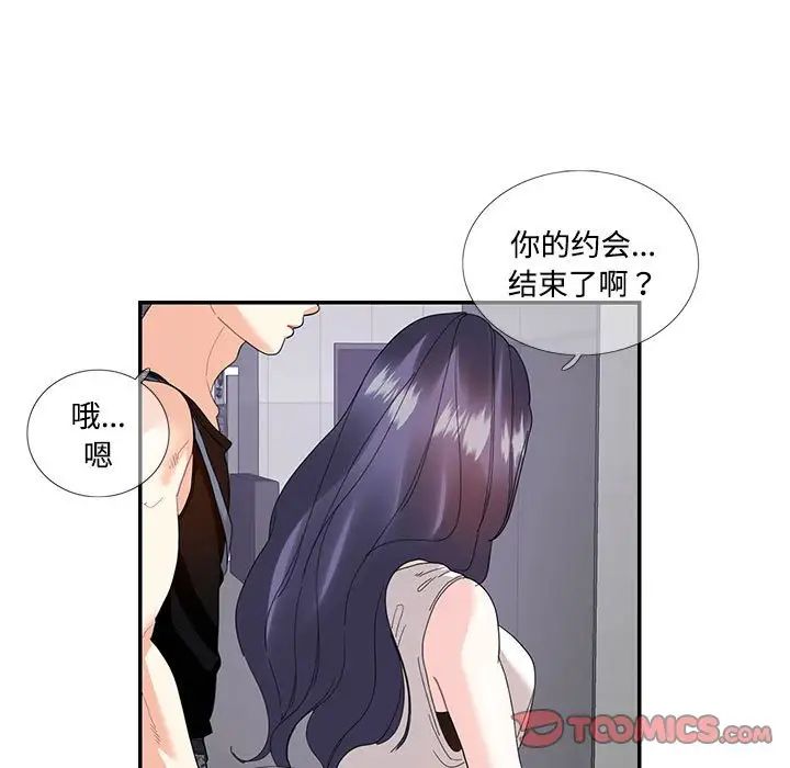 这难道是命中注定第22话