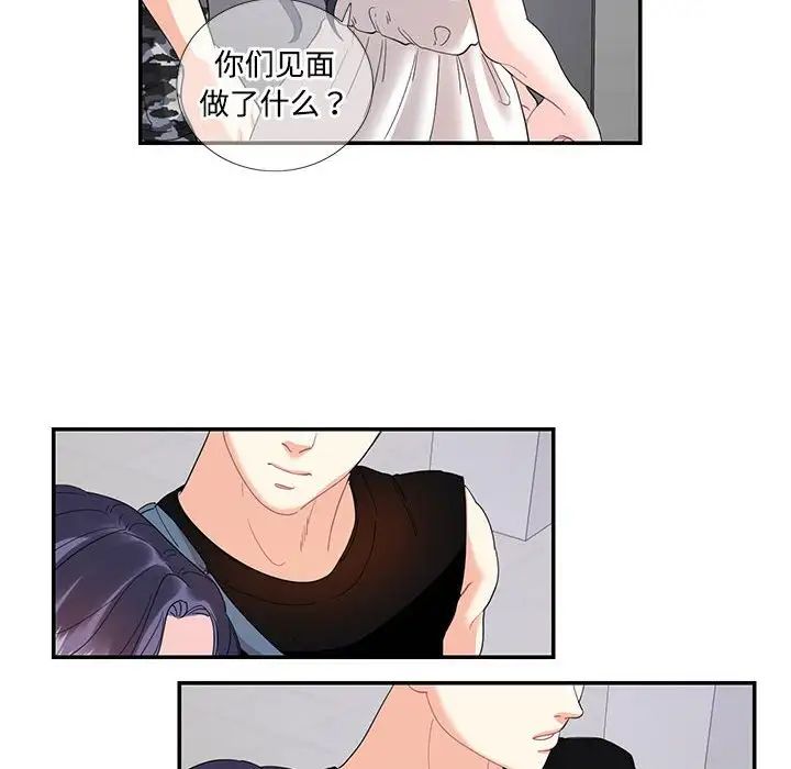 这难道是命中注定第22话