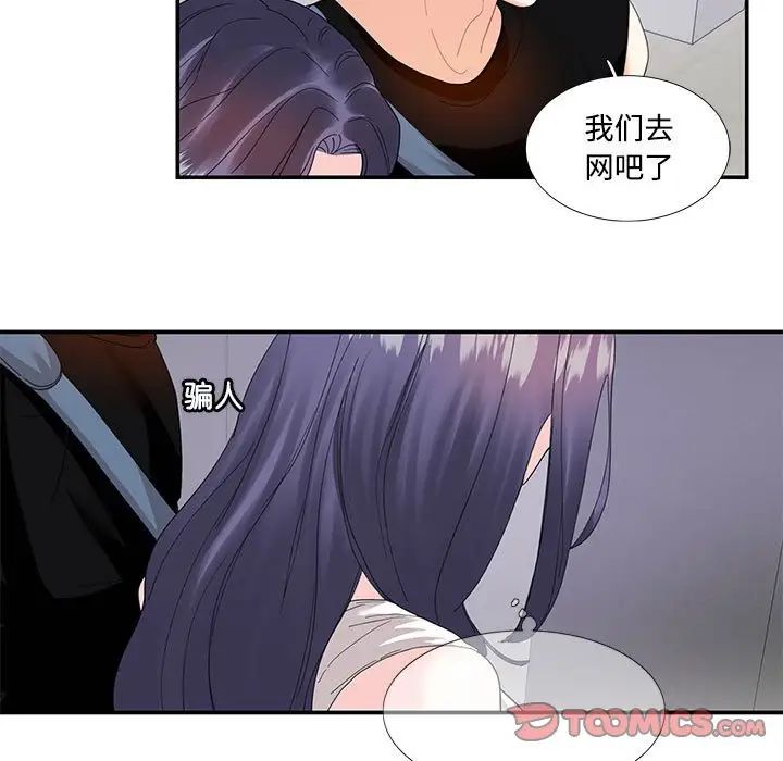 这难道是命中注定第22话