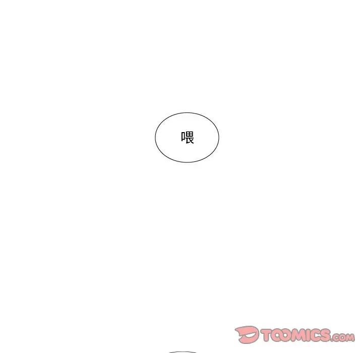 这难道是命中注定第22话