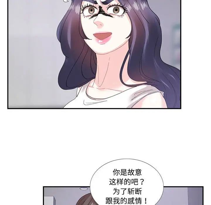 这难道是命中注定第22话