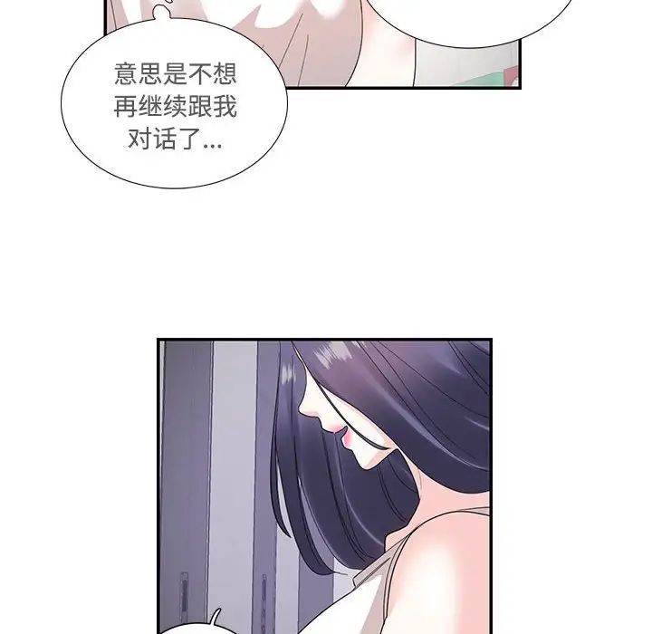 这难道是命中注定第22话