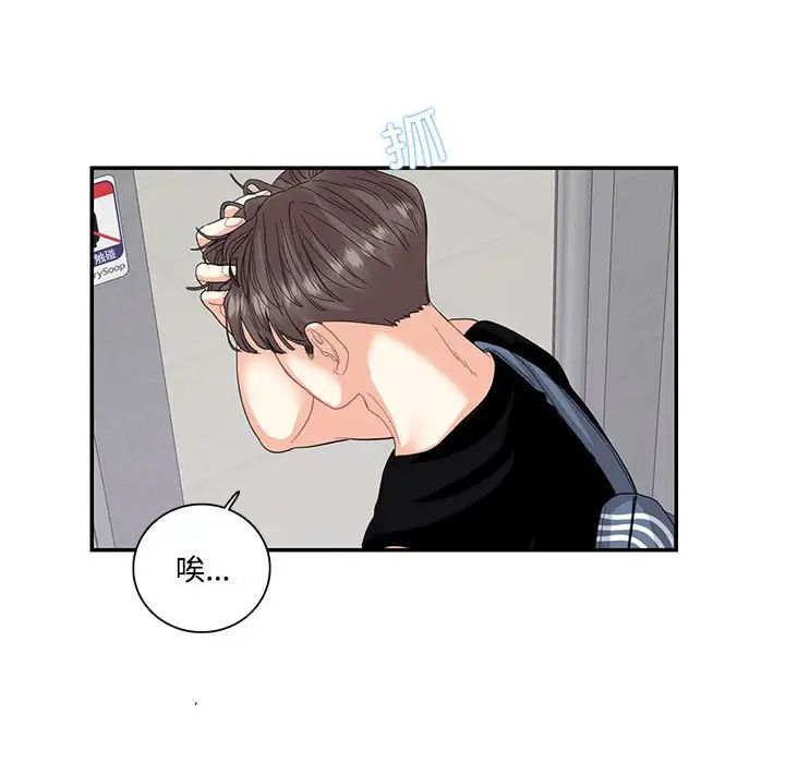这难道是命中注定第22话